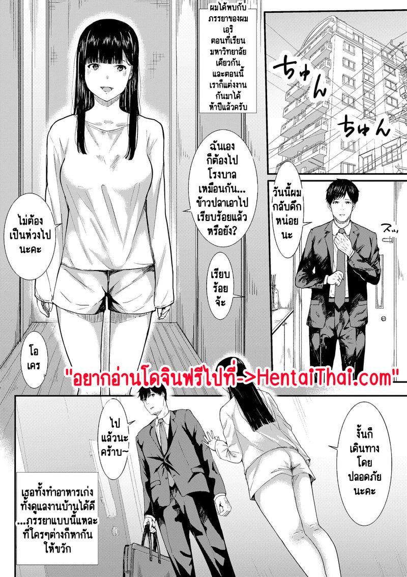 ผู้ชายที่โง่ที่สุดขนาดนี้ เป็นของคุณนะ 3