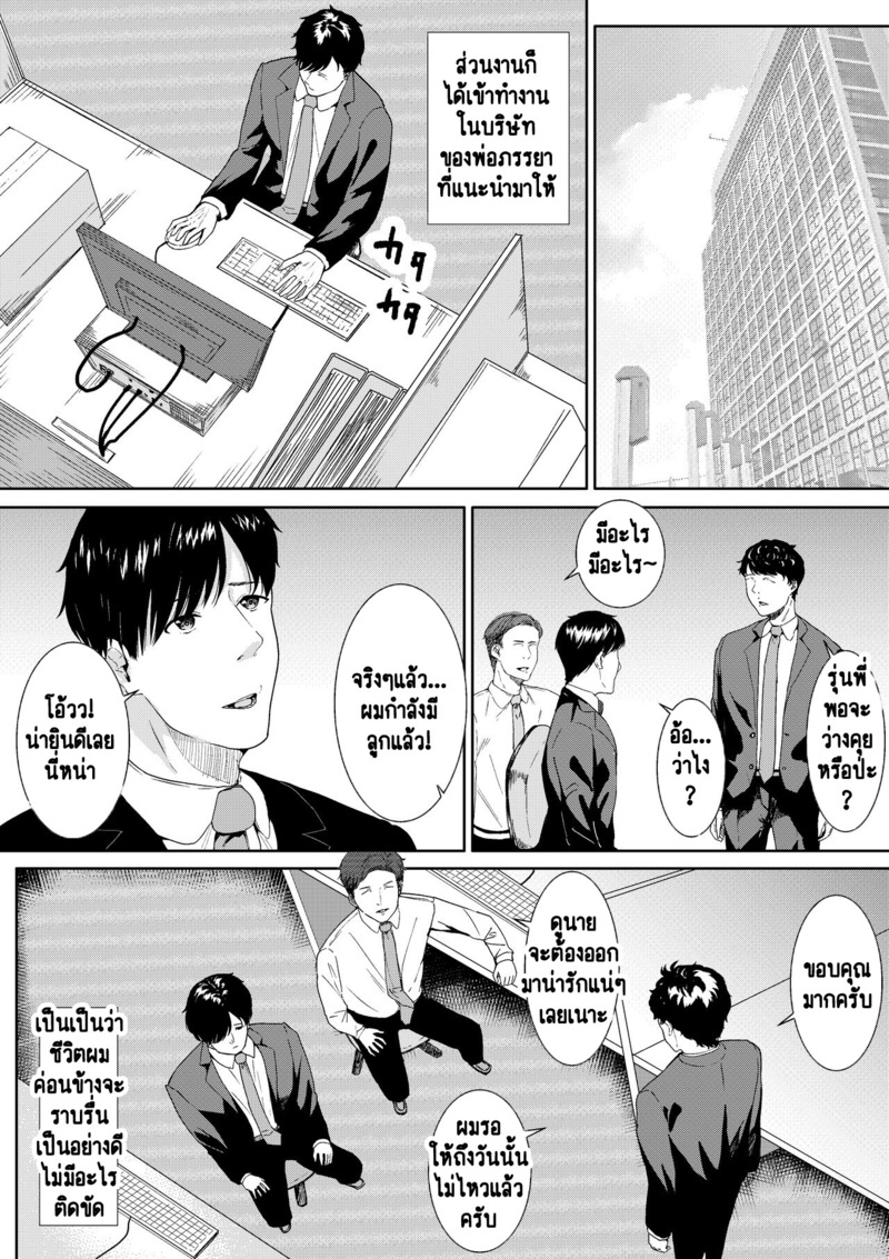 ผู้ชายที่โง่ที่สุดขนาดนี้ เป็นของคุณนะ 4