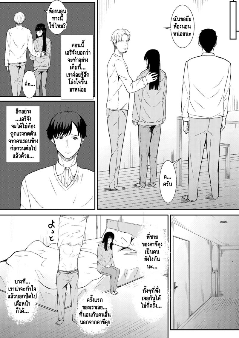 ผู้ชายที่โง่ที่สุดขนาดนี้ เป็นของคุณนะ 13