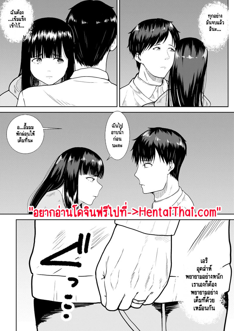 ผู้ชายที่โง่ที่สุดขนาดนี้ เป็นของคุณนะ 26