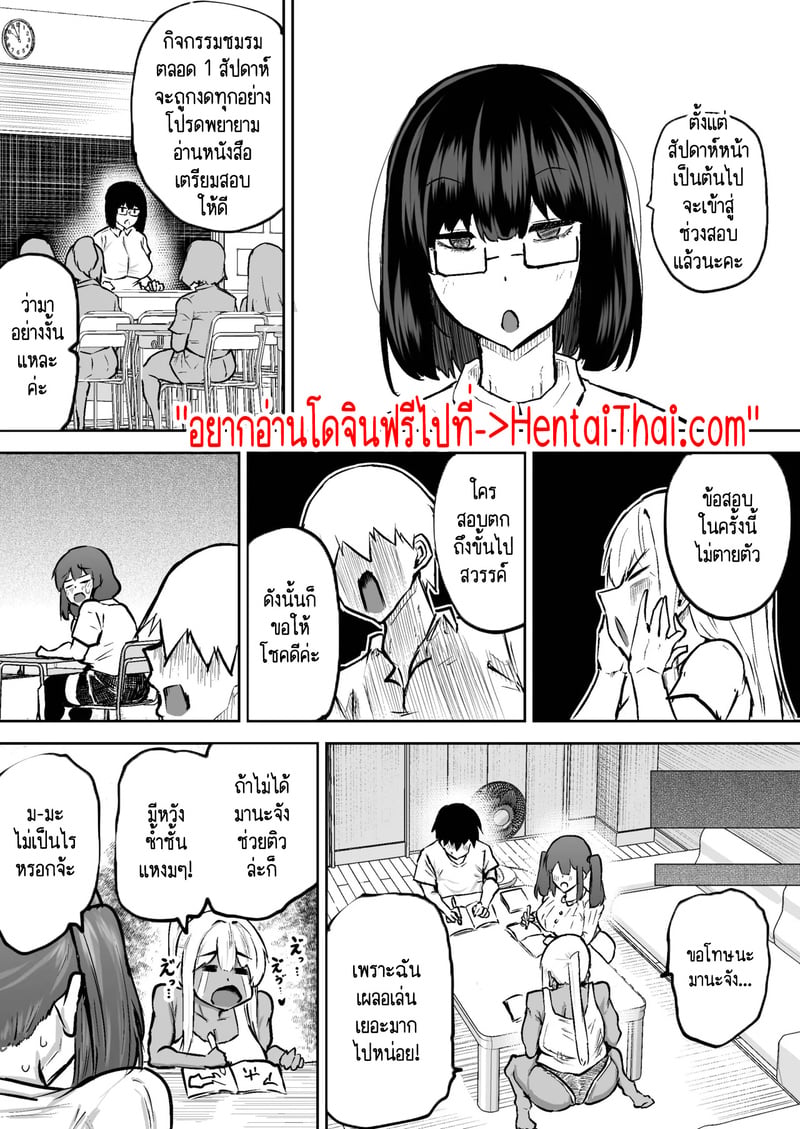 คุณครูครับ ผมเงี่ยนจนไม่มีสมาธิเรียนเลย...ช่วยผมหน่อยได้ไหมครับ? 8 1