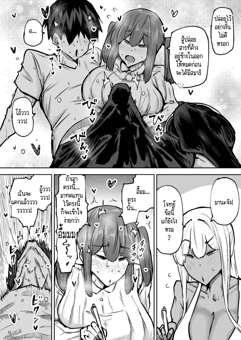 คุณครูครับ ผมเงี่ยนจนไม่มีสมาธิเรียนเลย...ช่วยผมหน่อยได้ไหมครับ? 8 4