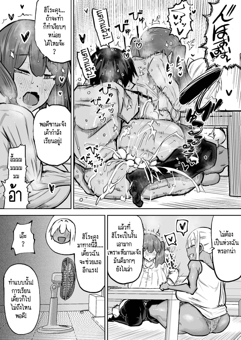 คุณครูครับ ผมเงี่ยนจนไม่มีสมาธิเรียนเลย...ช่วยผมหน่อยได้ไหมครับ? 8 5