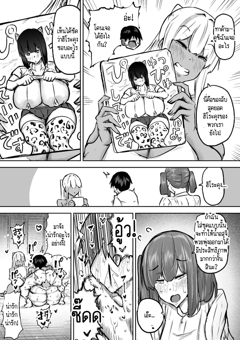 คุณครูครับ ผมเงี่ยนจนไม่มีสมาธิเรียนเลย...ช่วยผมหน่อยได้ไหมครับ? 8 8