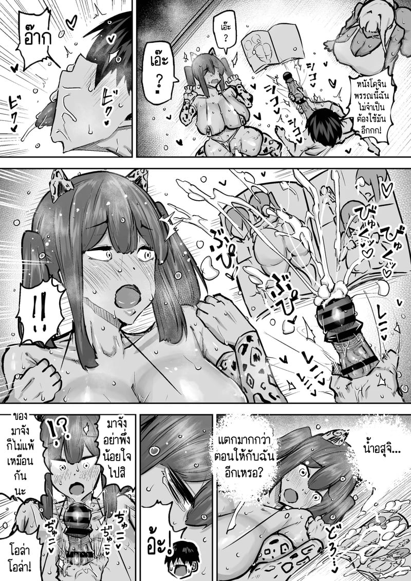 คุณครูครับ ผมเงี่ยนจนไม่มีสมาธิเรียนเลย...ช่วยผมหน่อยได้ไหมครับ? 8 12