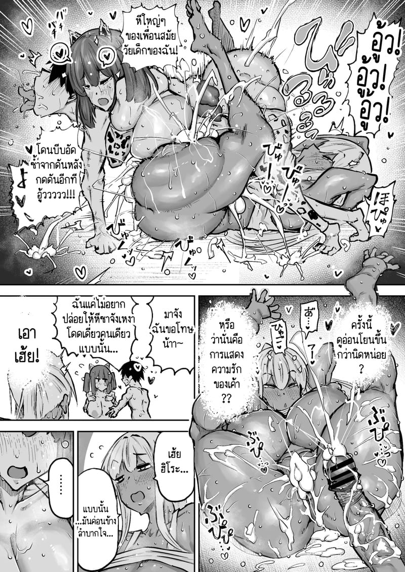 คุณครูครับ ผมเงี่ยนจนไม่มีสมาธิเรียนเลย...ช่วยผมหน่อยได้ไหมครับ? 8 17
