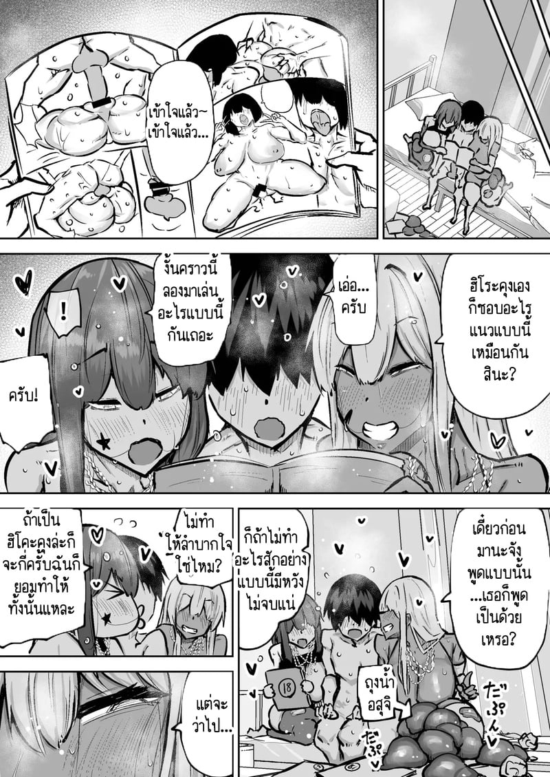 คุณครูครับ ผมเงี่ยนจนไม่มีสมาธิเรียนเลย...ช่วยผมหน่อยได้ไหมครับ? 8 40