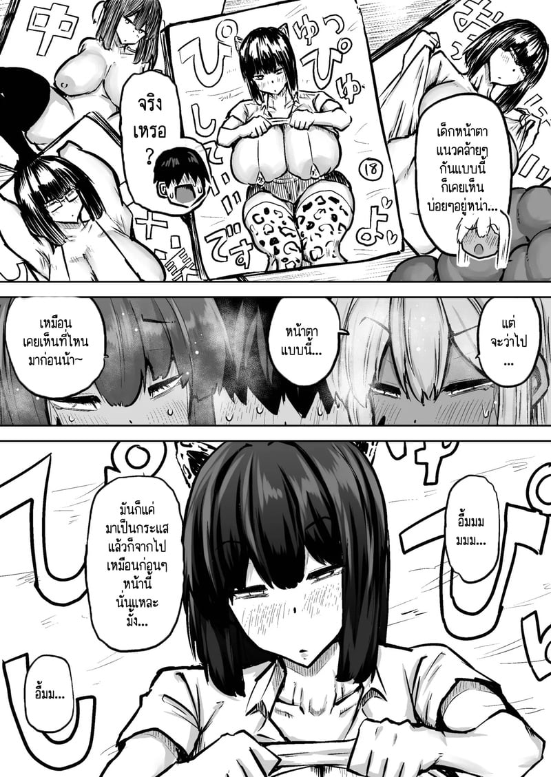 คุณครูครับ ผมเงี่ยนจนไม่มีสมาธิเรียนเลย...ช่วยผมหน่อยได้ไหมครับ? 8 41