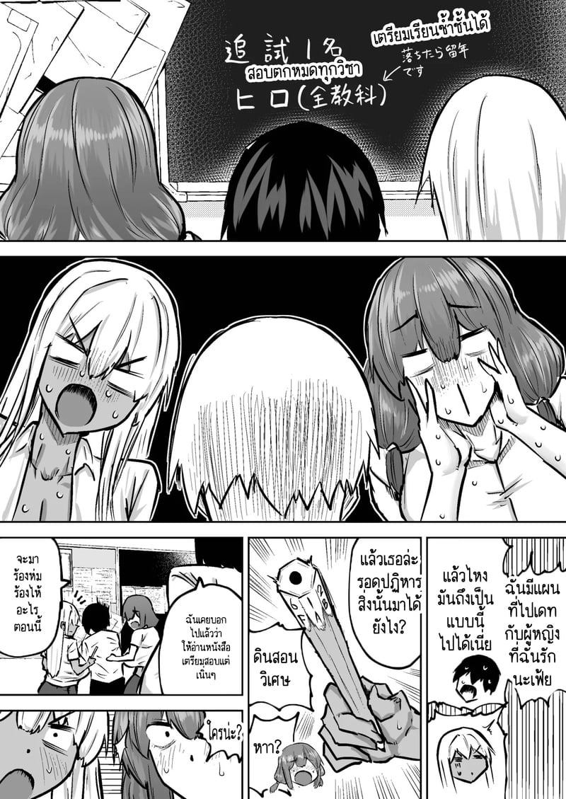 คุณครูครับ ผมเงี่ยนจนไม่มีสมาธิเรียนเลย...ช่วยผมหน่อยได้ไหมครับ? 8 43