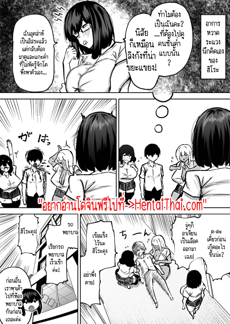 คุณครูครับ ผมเงี่ยนจนไม่มีสมาธิเรียนเลย...ช่วยผมหน่อยได้ไหมครับ? 8 45