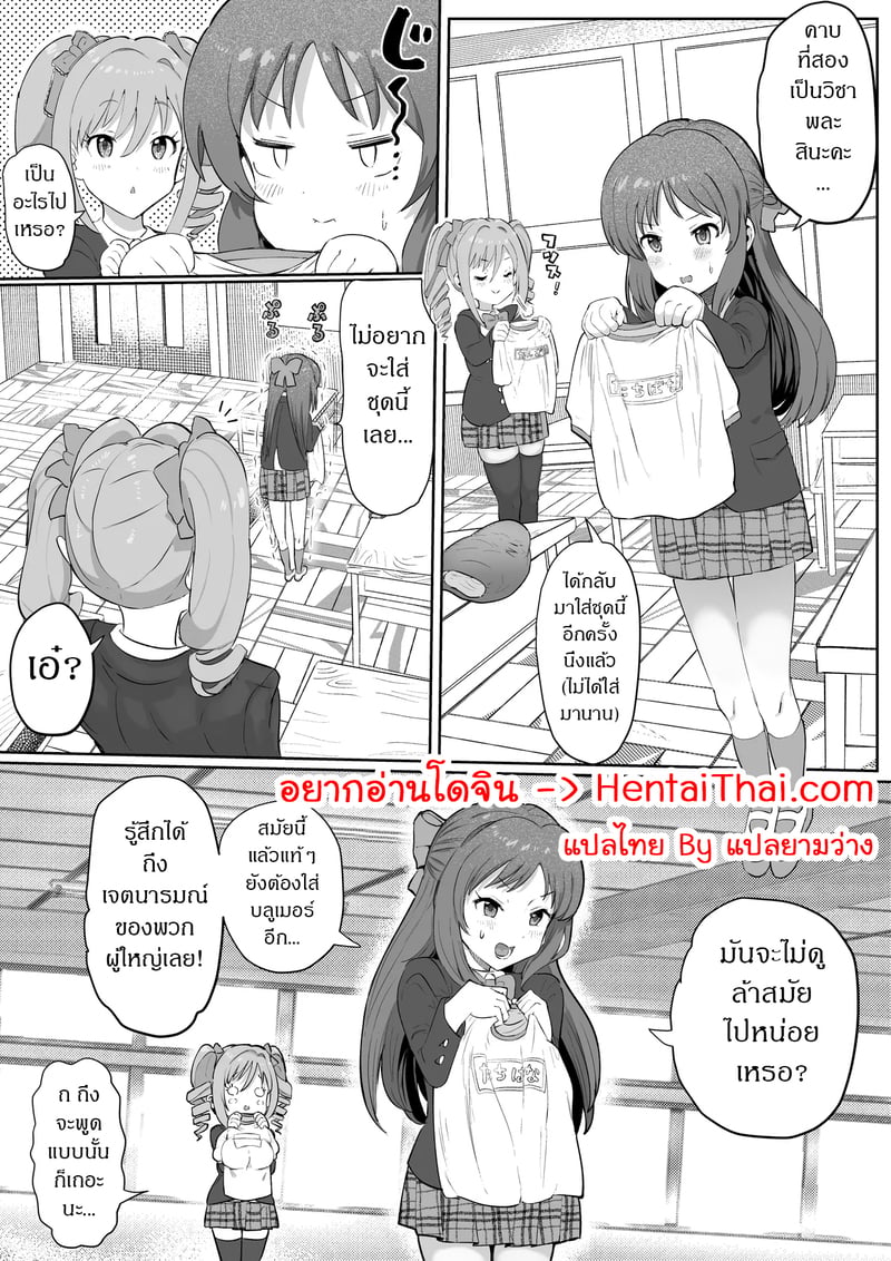 คุณลุงในโรงเรียน 2 1