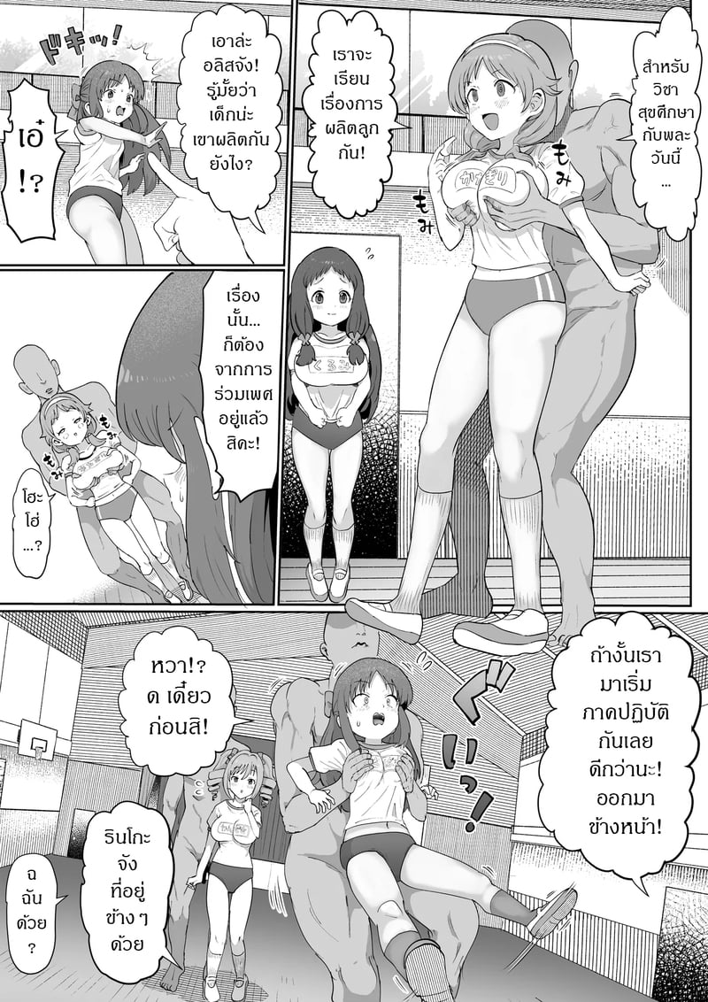 คุณลุงในโรงเรียน 2 3