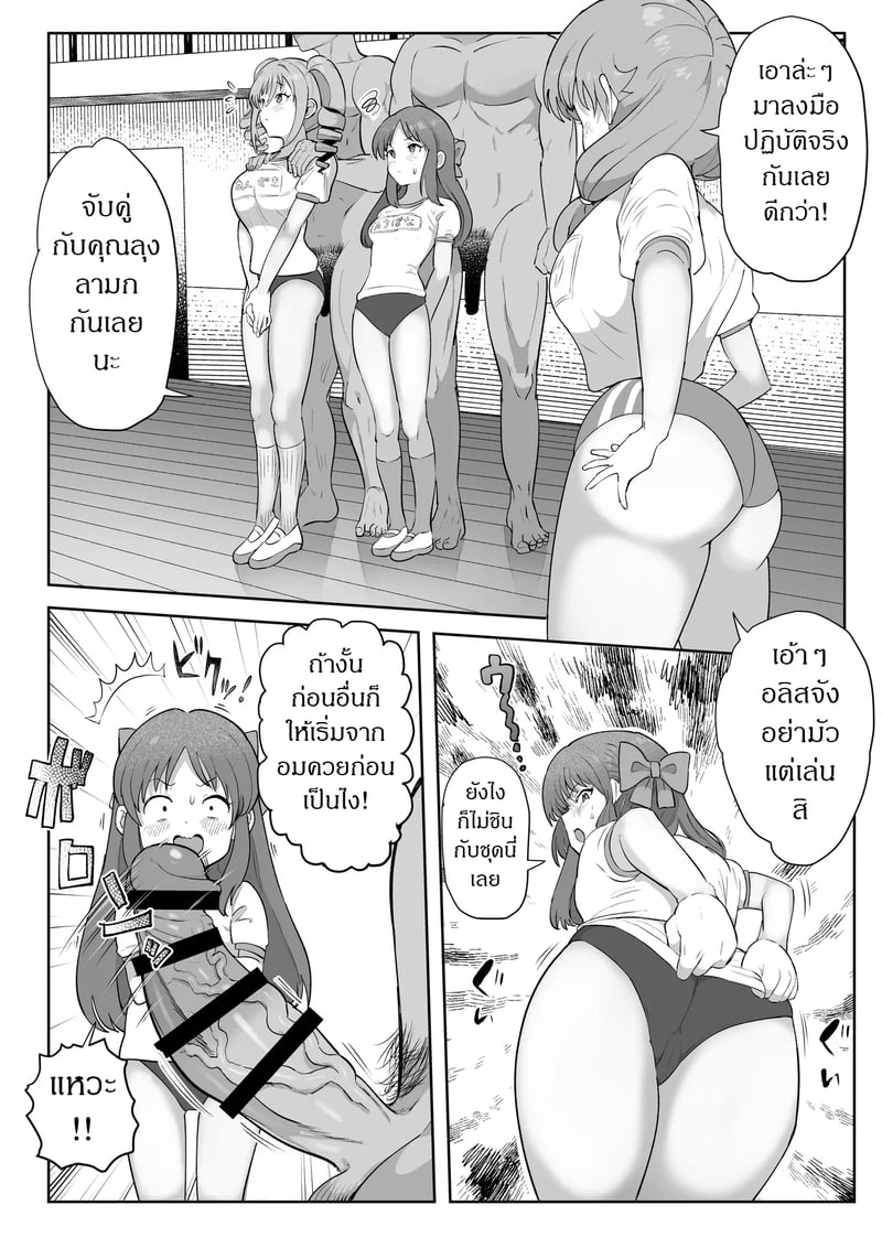 คุณลุงในโรงเรียน 2 4