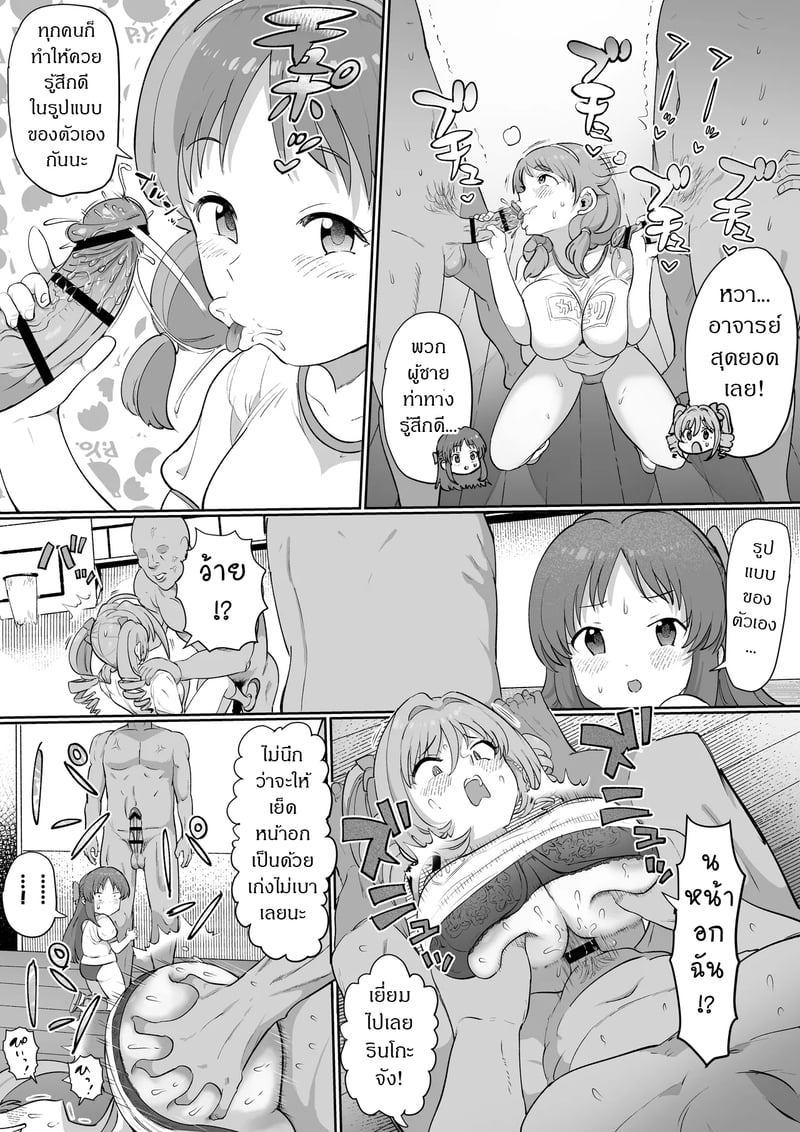 คุณลุงในโรงเรียน 2 6
