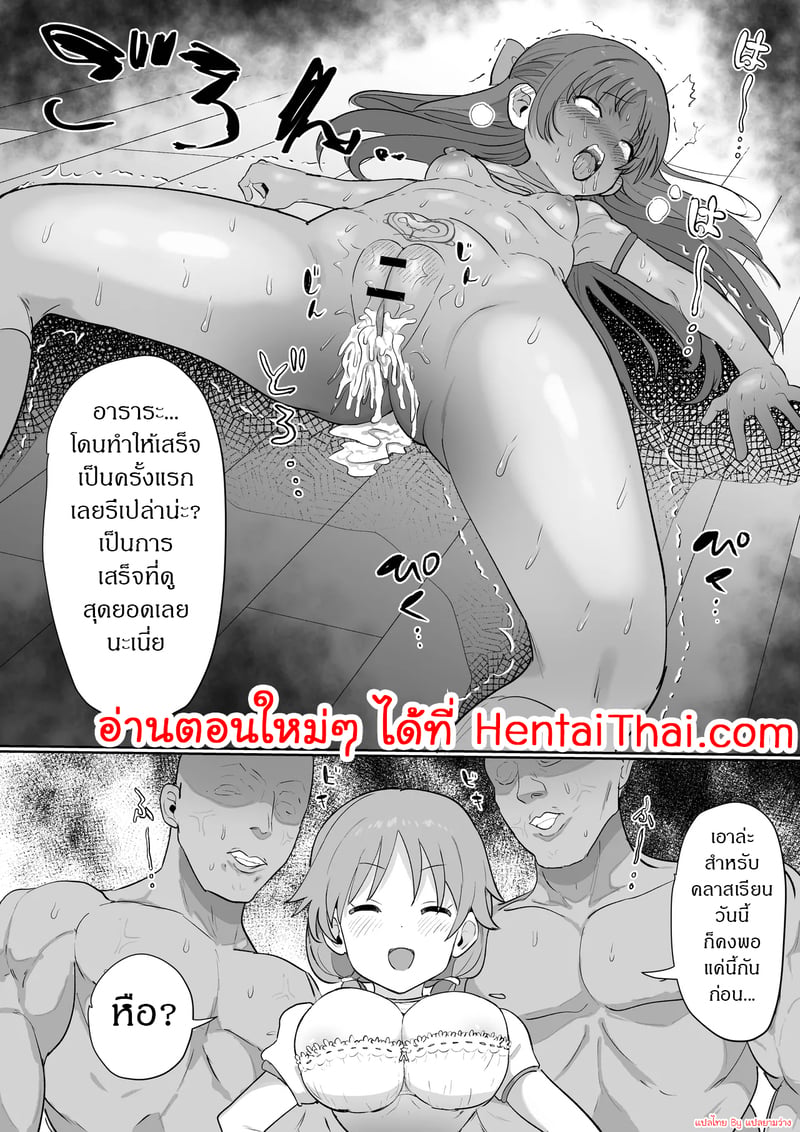 คุณลุงในโรงเรียน 2 31