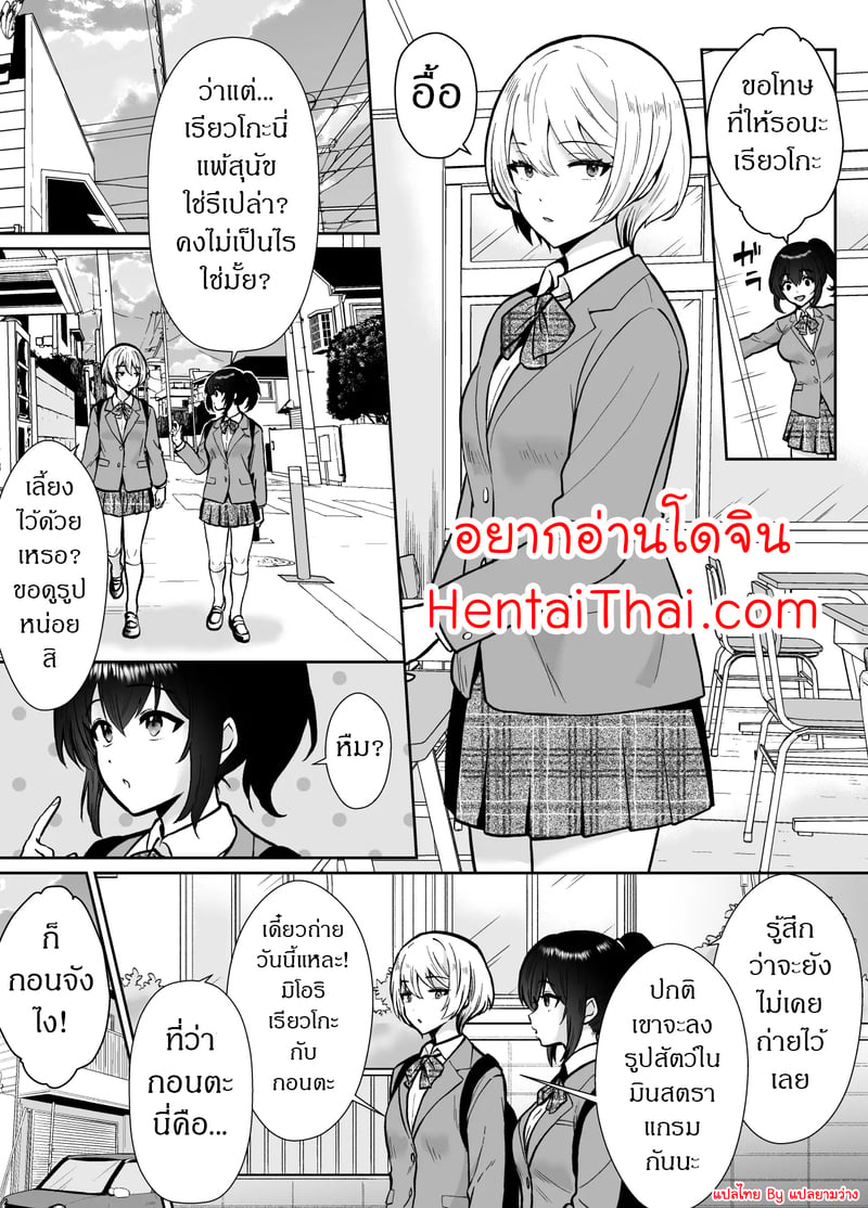 สะกดจิตให้คุณลุงเป็นสัตว์เลี้ยง 2 จบ 1