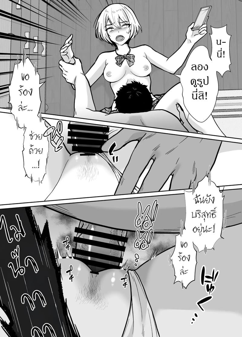 สะกดจิตให้คุณลุงเป็นสัตว์เลี้ยง 2 จบ 6