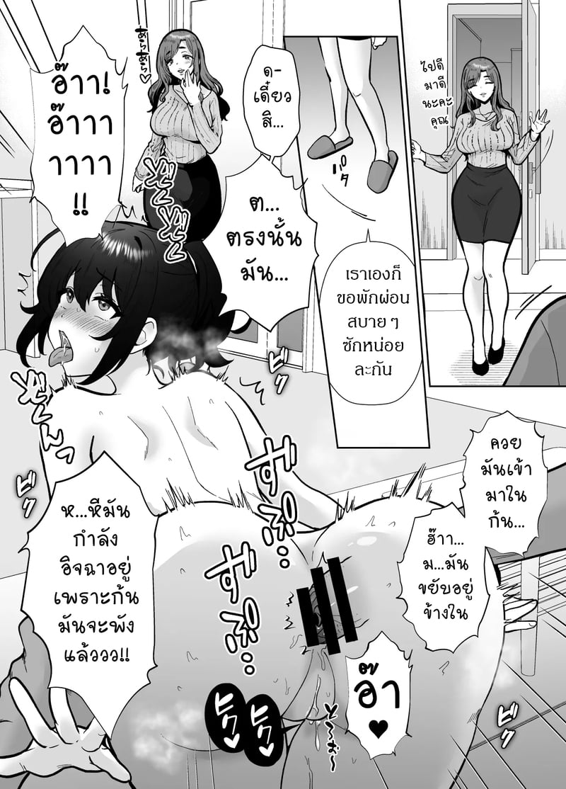 สะกดจิตให้คุณลุงเป็นสัตว์เลี้ยง 2 จบ 19
