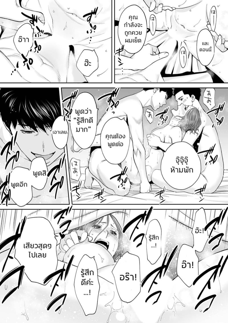 รู้ว่าผิดแต่ติดใจ 14 4