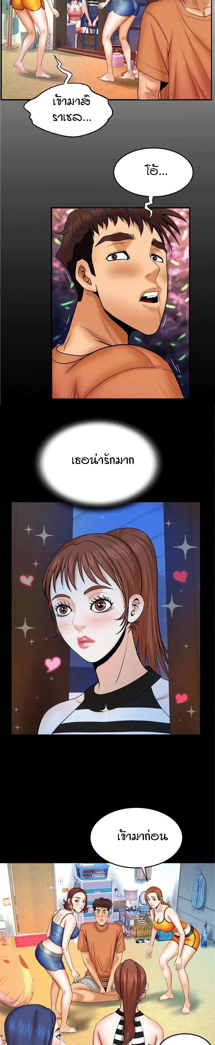 ป้าสาวผม ขาวมั้ยล่ะ 24 2