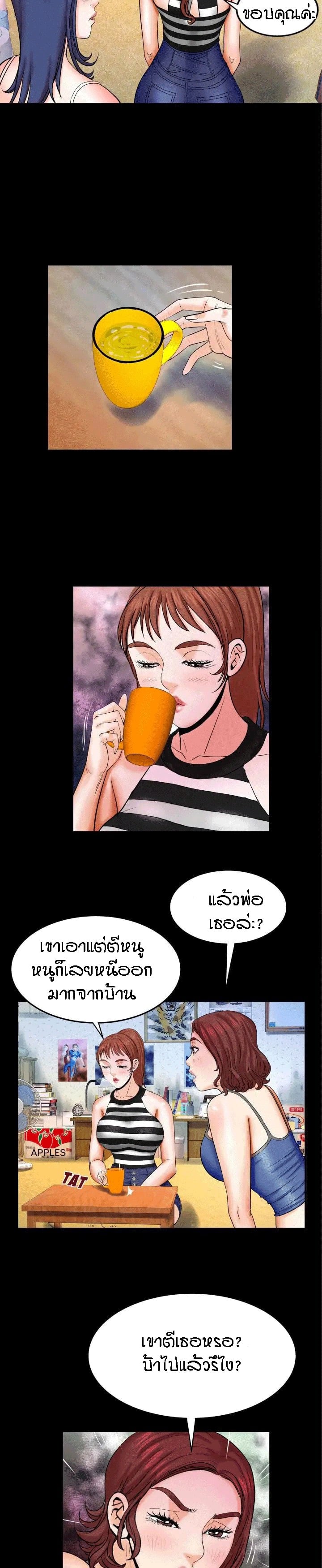 ป้าสาวผม ขาวมั้ยล่ะ 24 3
