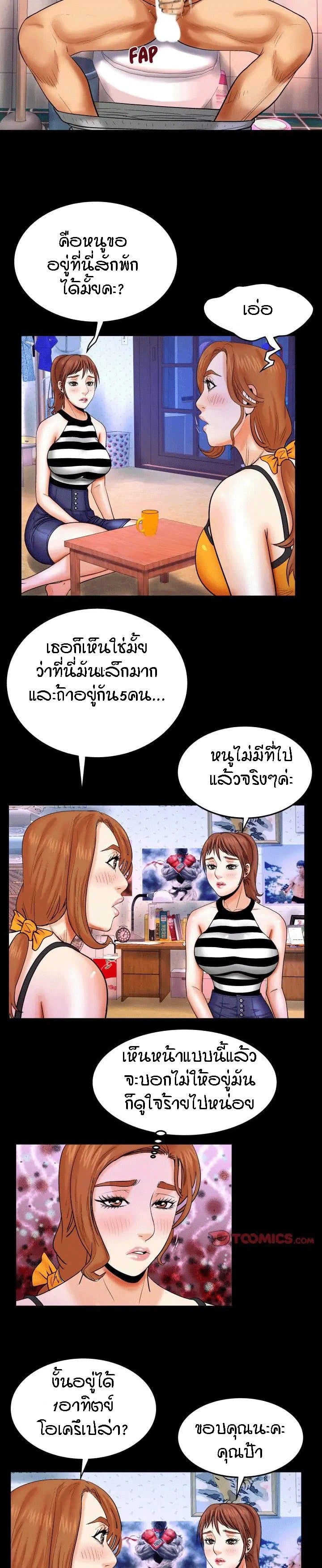 ป้าสาวผม ขาวมั้ยล่ะ 24 7