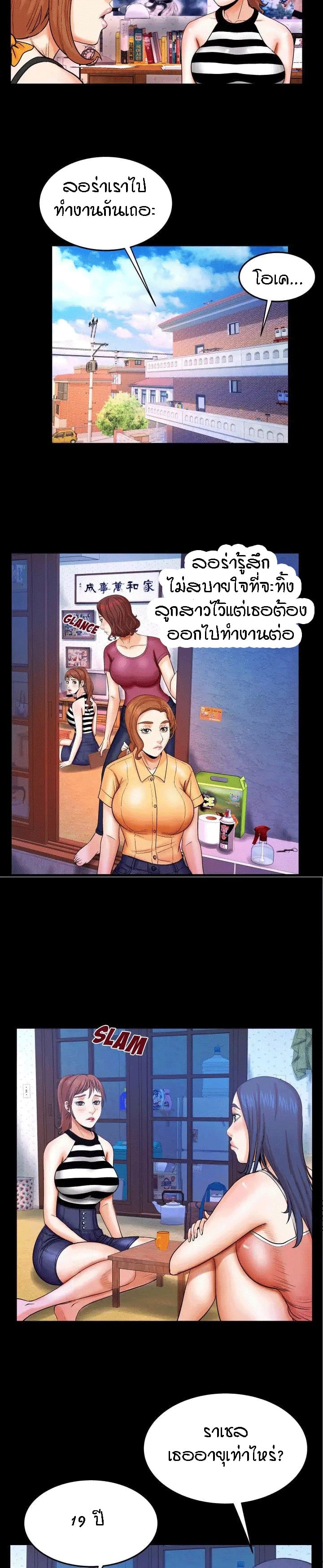 ป้าสาวผม ขาวมั้ยล่ะ 24 8