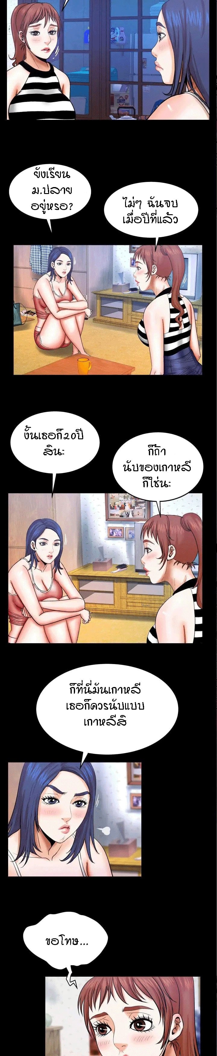 ป้าสาวผม ขาวมั้ยล่ะ 24 9