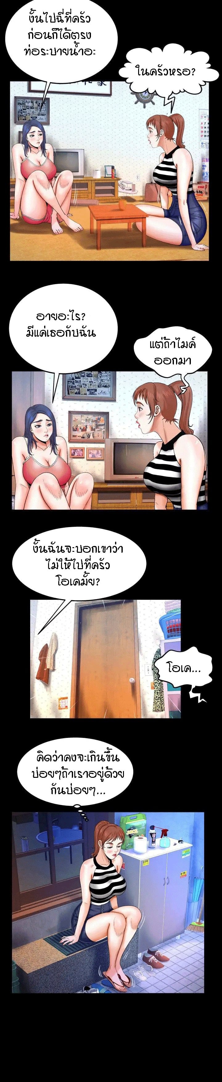 ป้าสาวผม ขาวมั้ยล่ะ 24 12