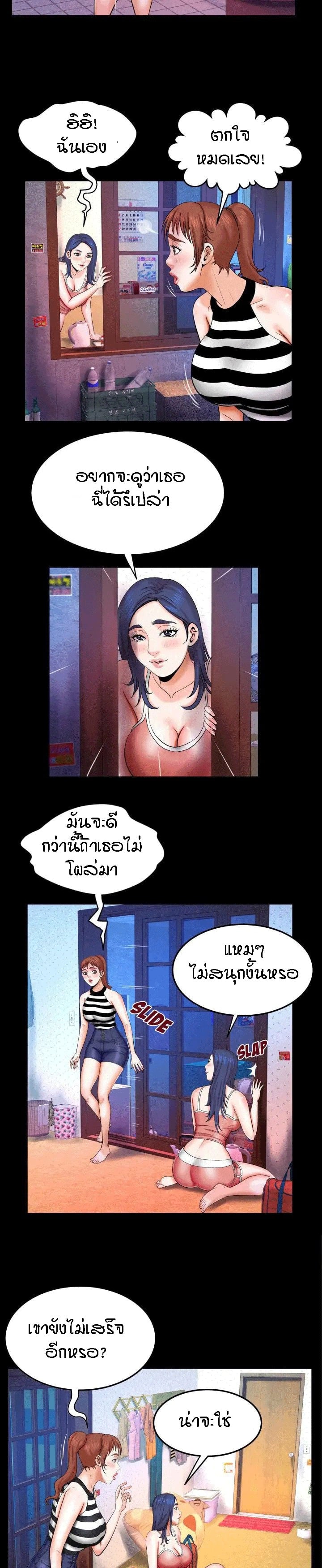 ป้าสาวผม ขาวมั้ยล่ะ 24 16