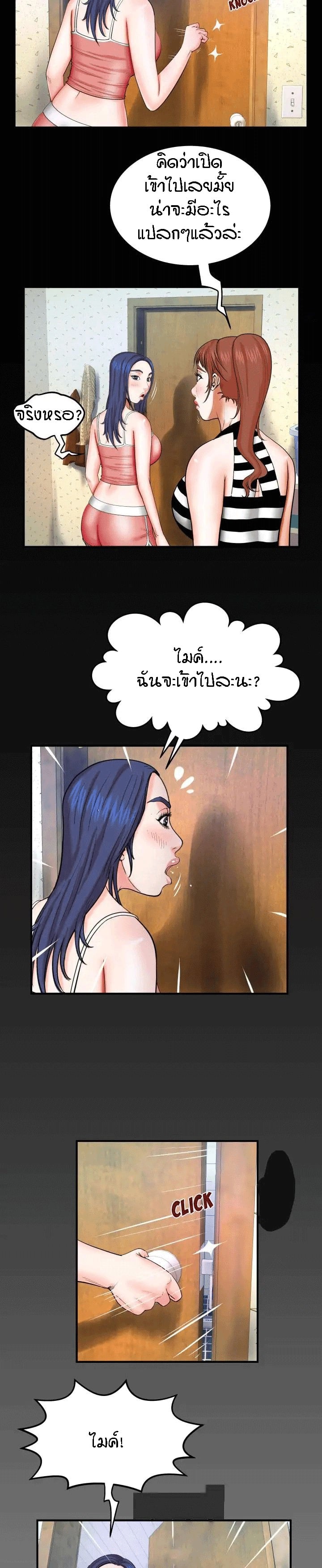 ป้าสาวผม ขาวมั้ยล่ะ 24 19