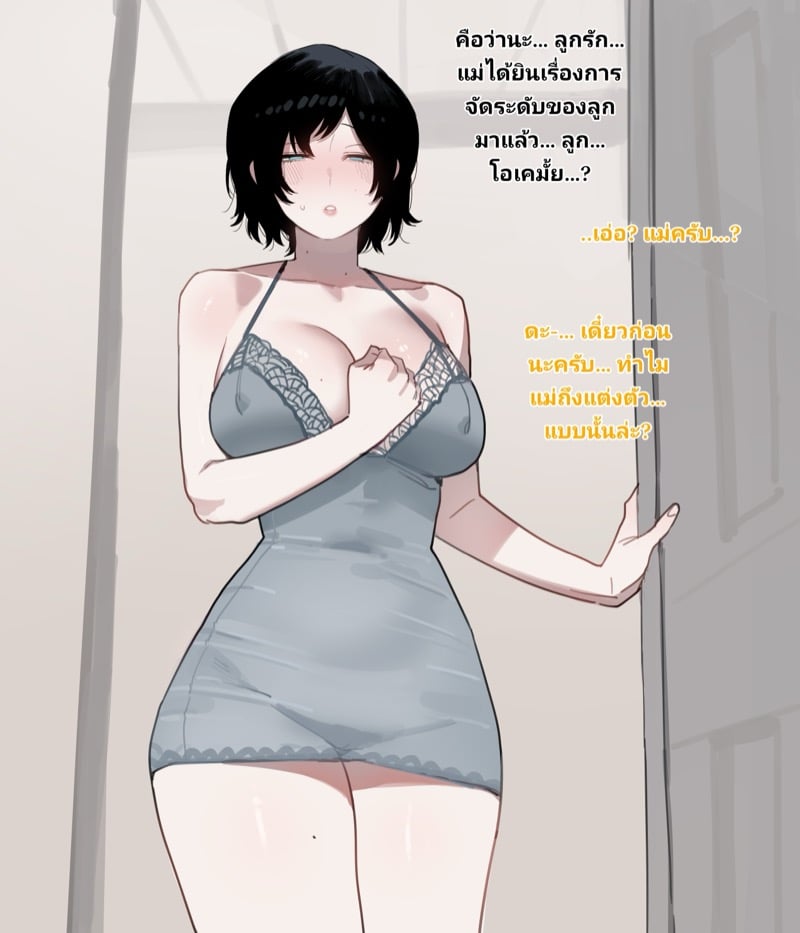 ขนาดมีผลต่ออนาคต 2 3