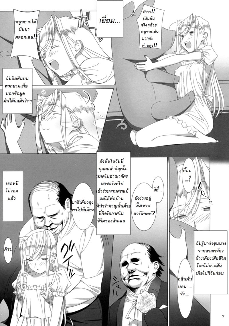 ดอกไม้สวยงามที่ถูกทุกคนจ้องเชยชม 4
