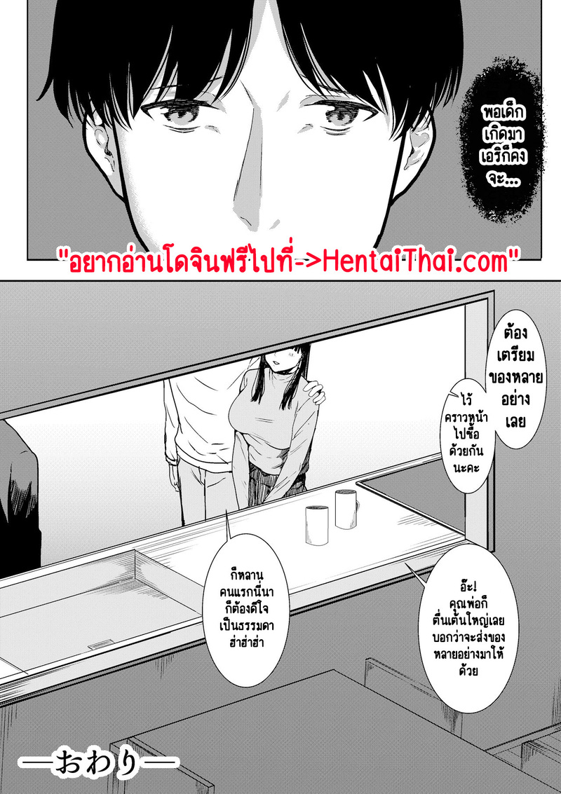 ผู้ชายที่โง่ที่สุดขนาดนี้ เป็นของคุณนะ 2 จบ 42
