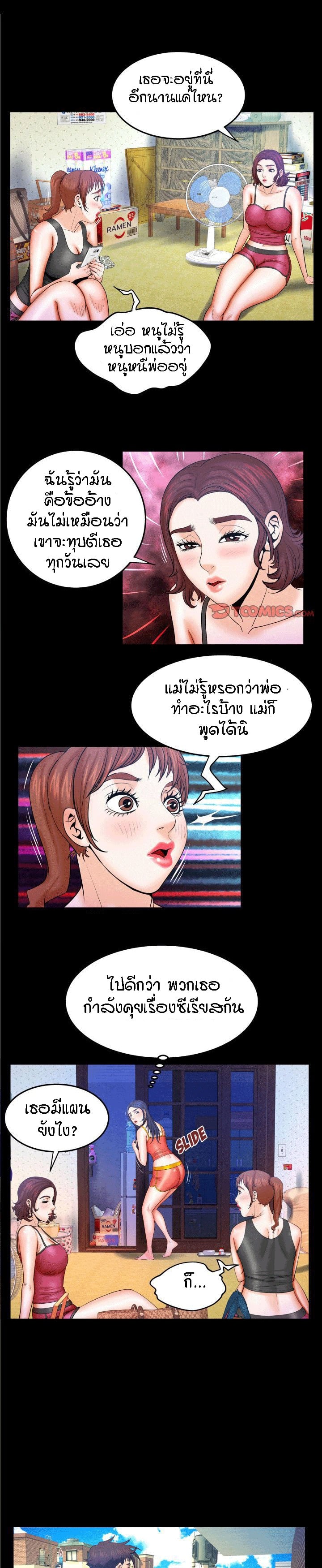 ป้าสาวผม ขาวมั้ยล่ะ 36 4