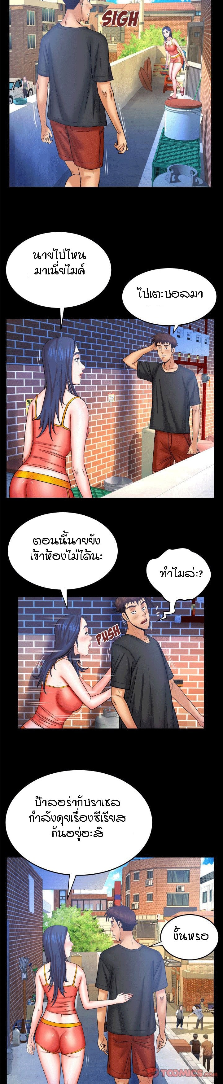 ป้าสาวผม ขาวมั้ยล่ะ 36 5