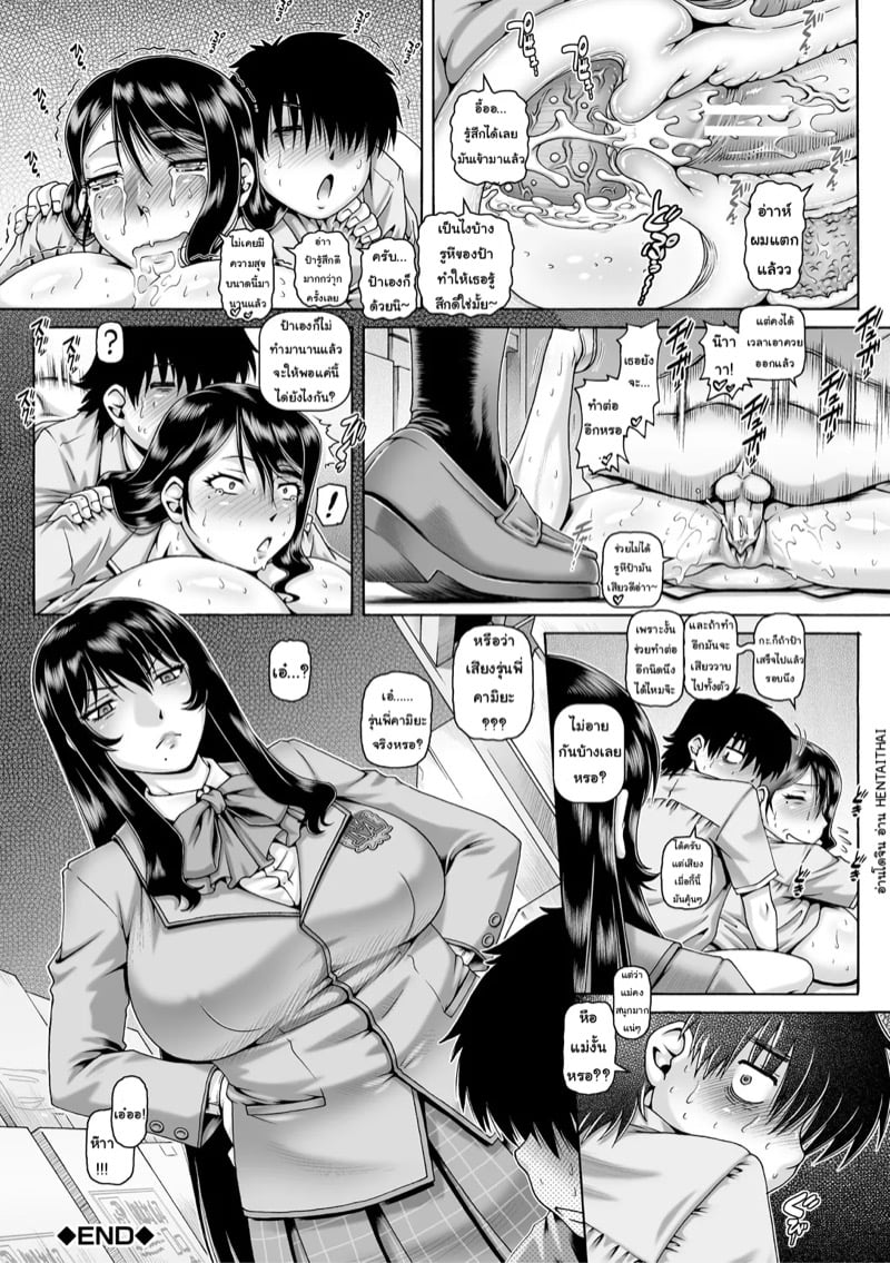 เก็บหมดไม่สนว่าใคร 2 35