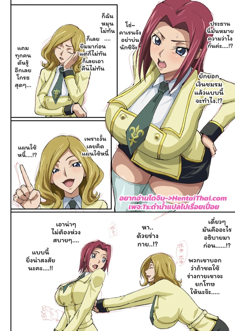 บันทึกคาเรน 2 1