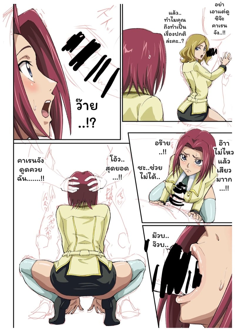 บันทึกคาเรน 2 3