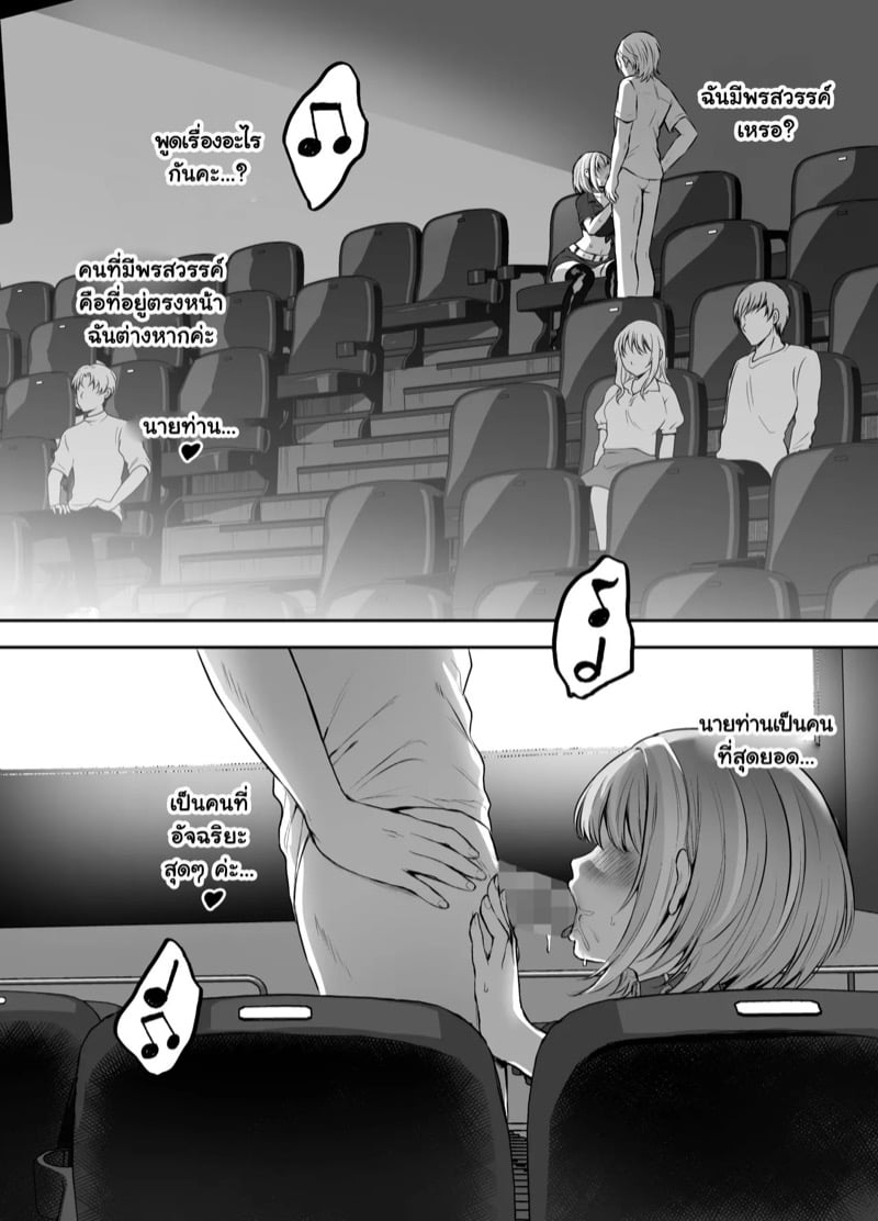 เล่นแอปหาคู่จนได้เจอเจ้านายและกลายเป็นทาสที่ใช่ 2 จบ 16