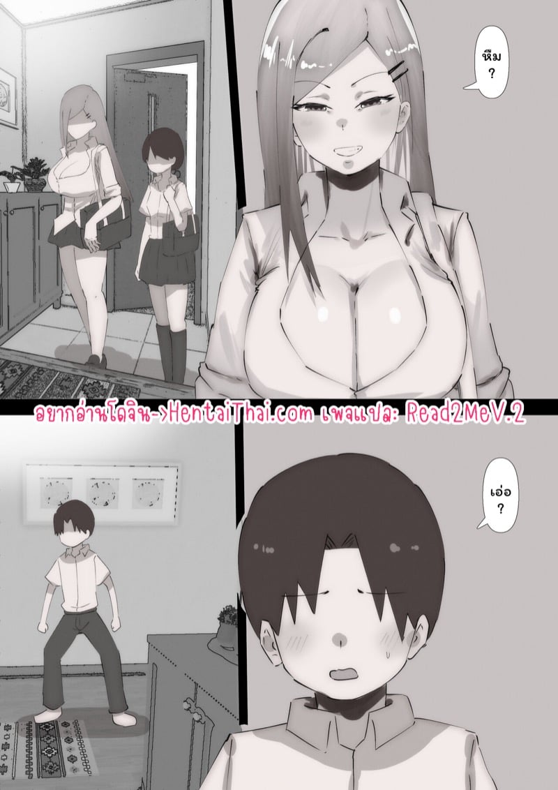 เพื่อนพี่สาวจ้องจะเล่นผม 2