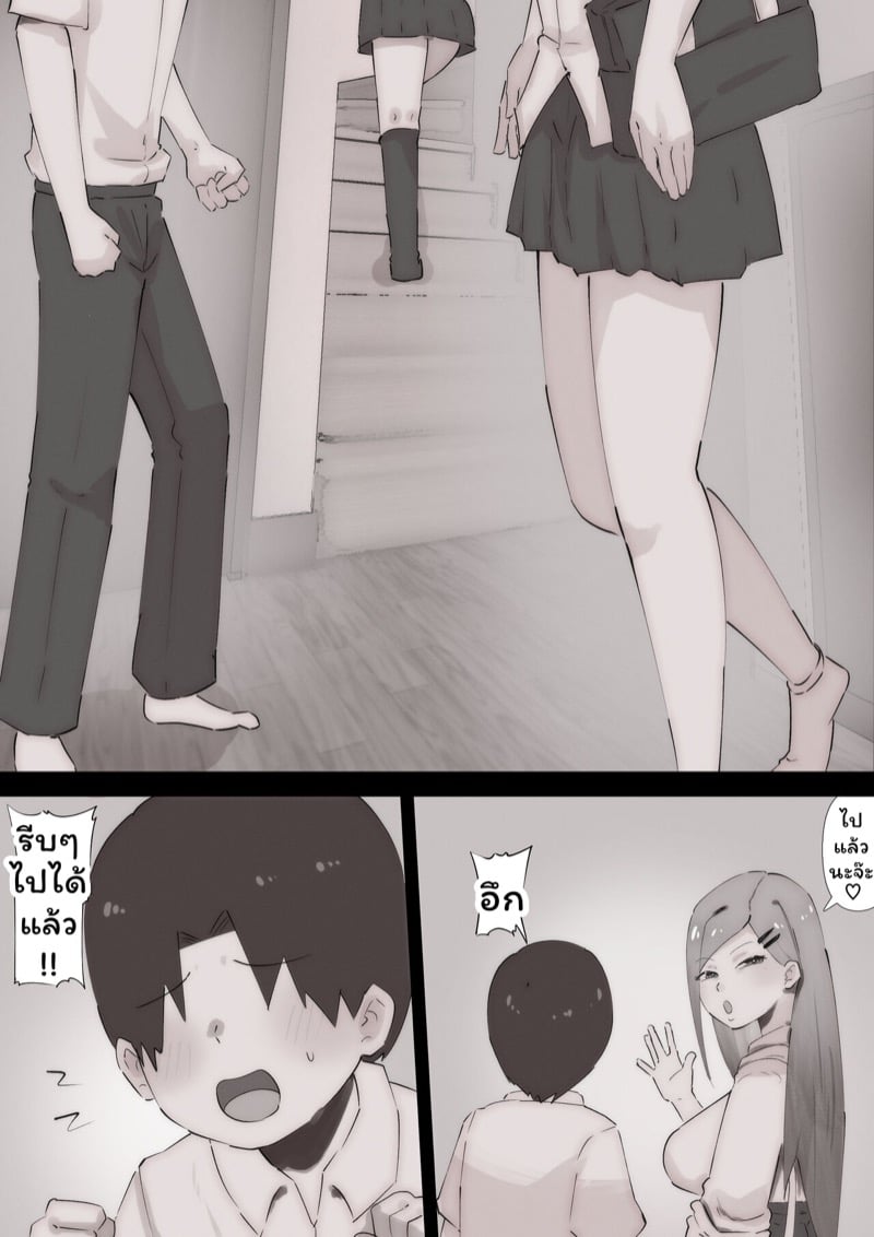 เพื่อนพี่สาวจ้องจะเล่นผม 5