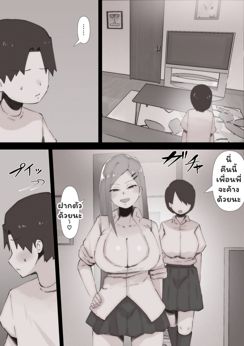 เพื่อนพี่สาวจ้องจะเล่นผม 9