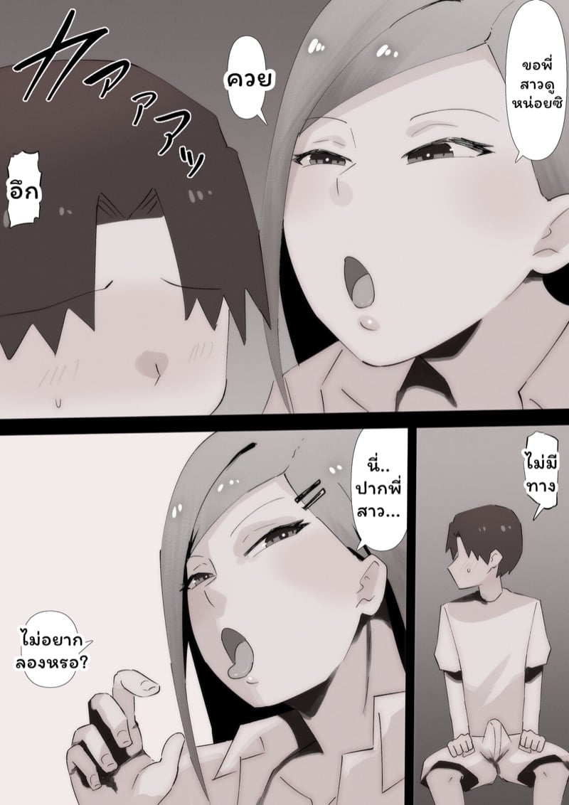 เพื่อนพี่สาวจ้องจะเล่นผม 16