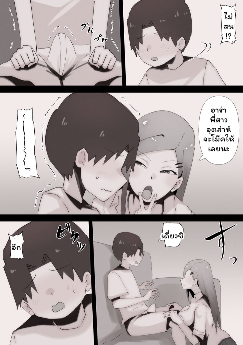 เพื่อนพี่สาวจ้องจะเล่นผม 17