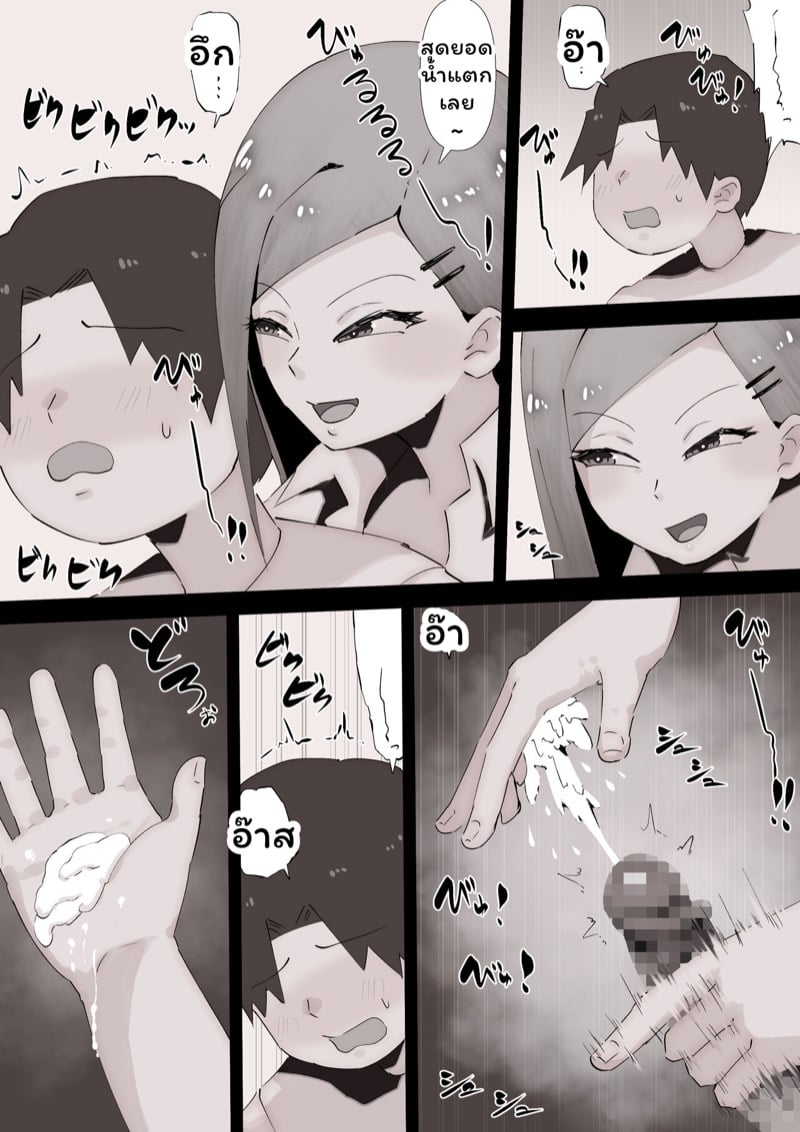 เพื่อนพี่สาวจ้องจะเล่นผม 21