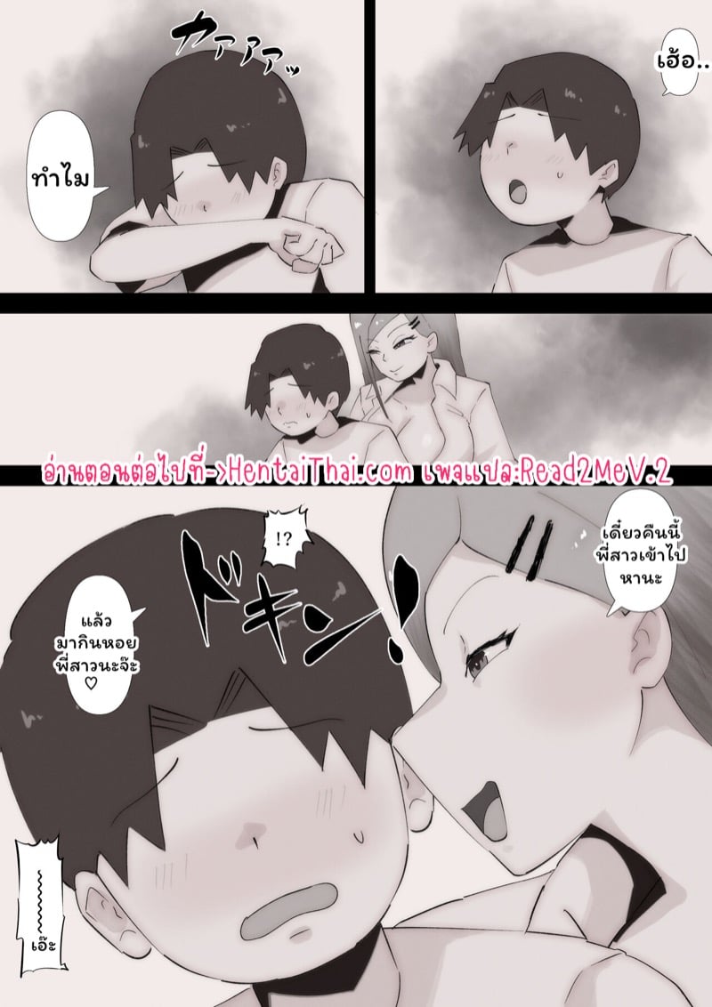 เพื่อนพี่สาวจ้องจะเล่นผม 32