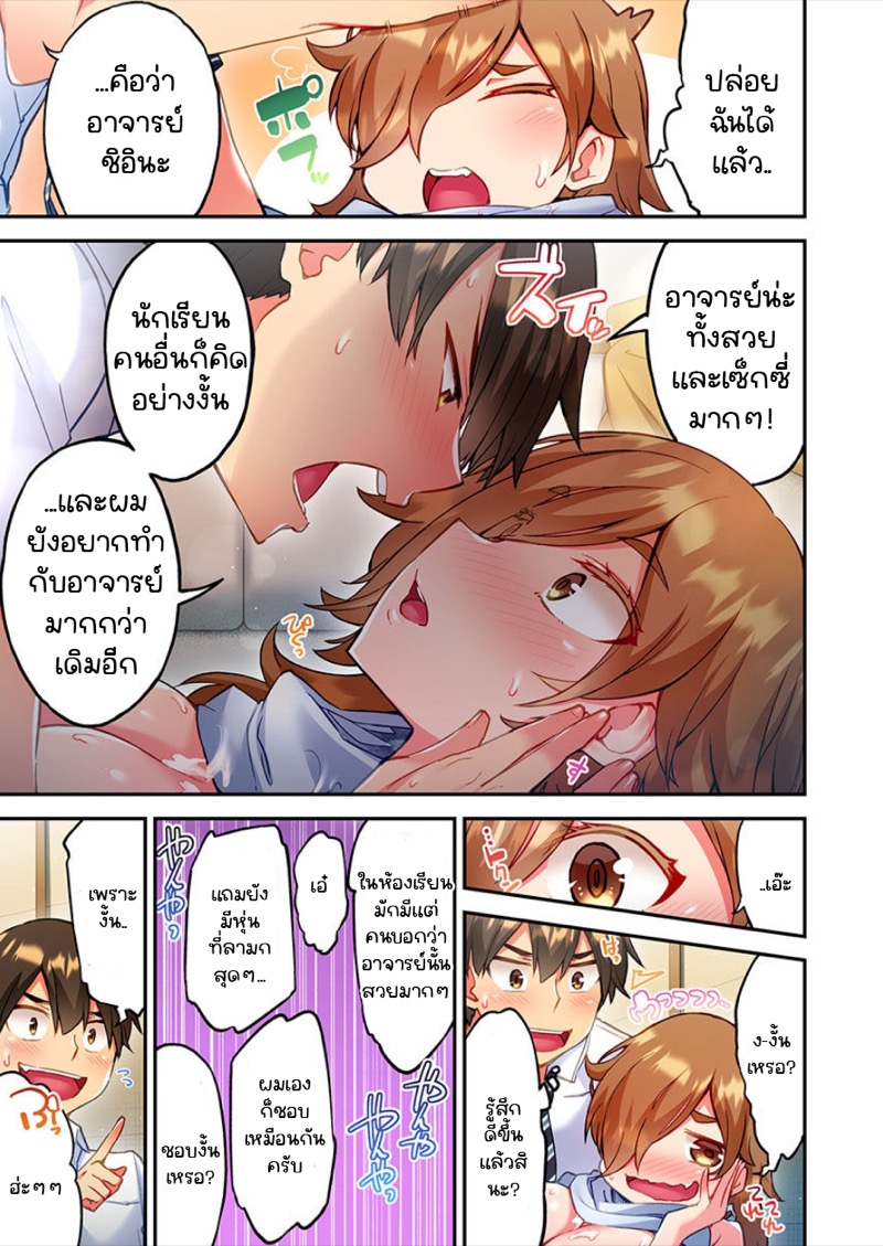 ไหวไหม อดัมคุง 13 20