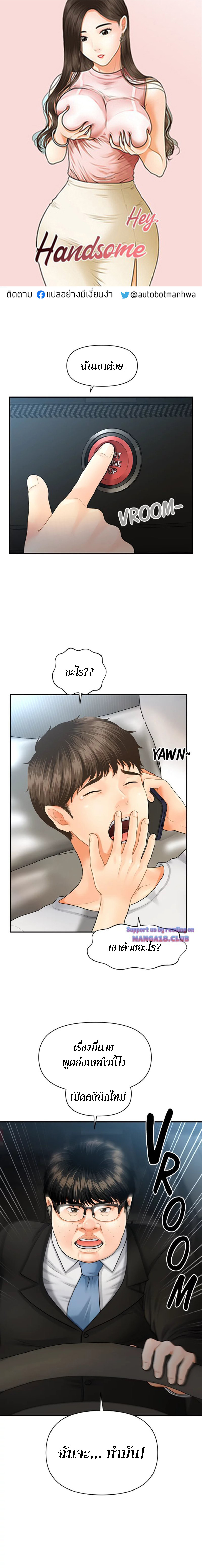 ว่าไงพ่อรูปหล่อ 4 1