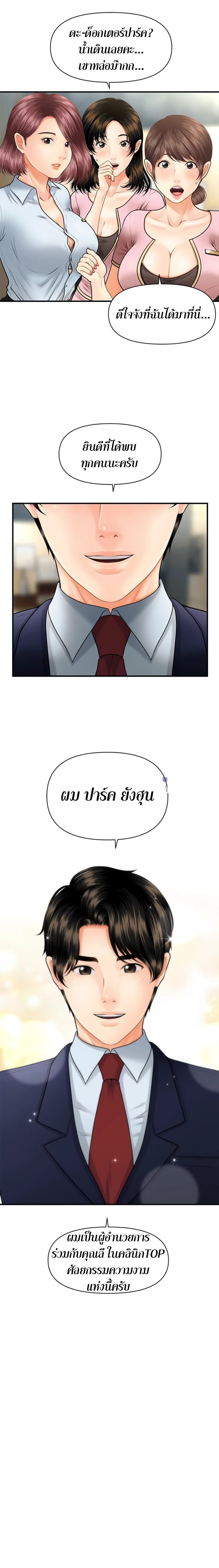 ว่าไงพ่อรูปหล่อ 4 11